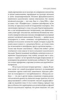 Искусство войны 9