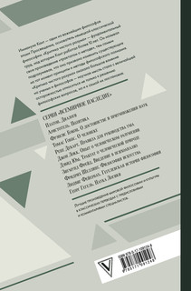 Критика чистого разума 2