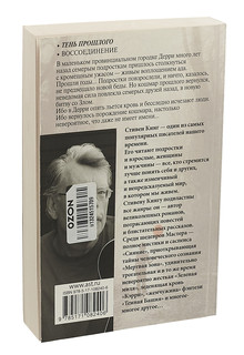 Оно. Тень прошлого 2