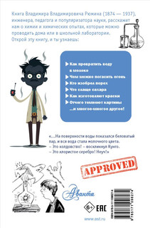 Химические опыты 2