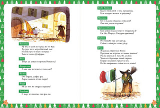 Чудеса под Новый год! 3 весёлых сценария для домашнего праздника 3