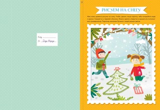 Адвент-календарь на Новый год 2