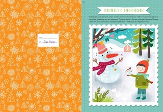 Адвент-календарь на Новый год 3