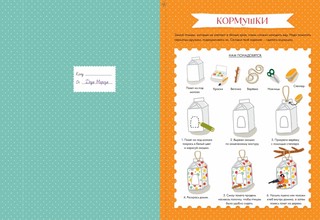 Адвент-календарь на Новый год 4