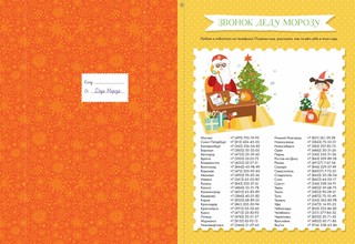 Адвент-календарь на Новый год 5