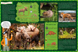 Природа России. 1000 удивительных фактов 3