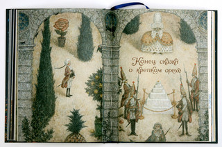 Щелкунчик и мышиный король 5