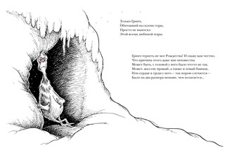 Как Гринч Рождество украл 2