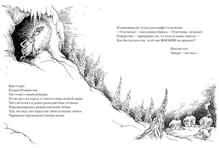 Как Гринч Рождество украл 3