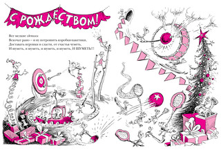 Как Гринч Рождество украл 4