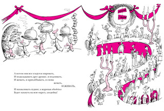 Как Гринч Рождество украл 5