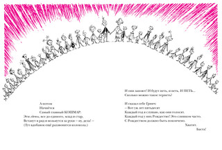 Как Гринч Рождество украл 6