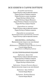 Сказки барда Бидля (иллюстр. Криса Ридделла) 9