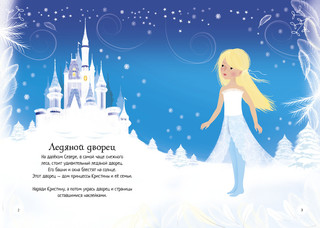 Зимний бал 2