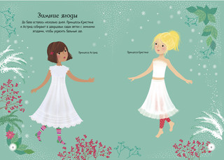 Зимний бал 5