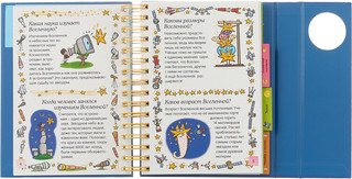 Космос - это интересно! 2