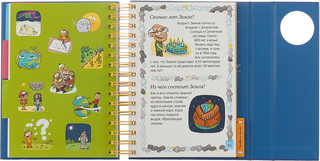 Космос - это интересно! 4