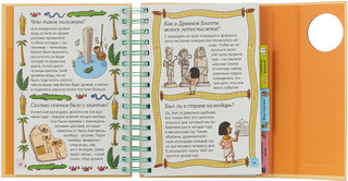 Египет. Загадки Фараонов 2