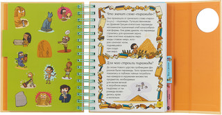 Египет. Загадки Фараонов 3