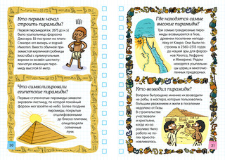 Египет. Загадки Фараонов 4