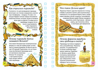 Египет. Загадки Фараонов 5