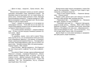 Толстый и тонкий 3