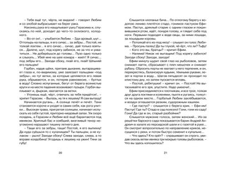 Толстый и тонкий 5