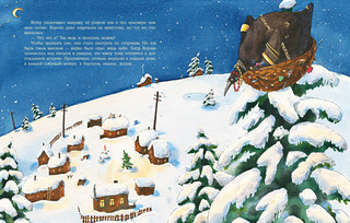 Новогодние сказки 4