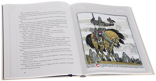 Русь богатырская. Русь сказочная (количество томов: 2) 6