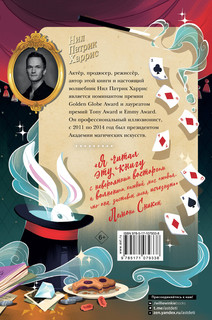 Волшебные неудачники 10