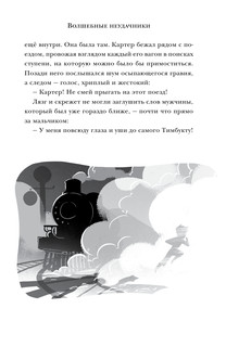 Волшебные неудачники 2