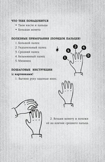 Волшебные неудачники 4