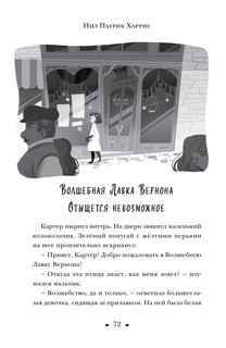 Волшебные неудачники 6