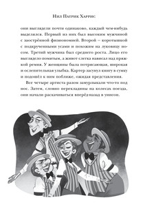 Волшебные неудачники 7