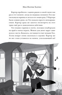 Волшебные неудачники 8