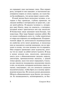 Подводя итоги 10