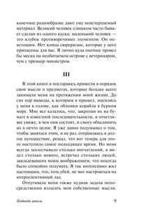 Подводя итоги 11