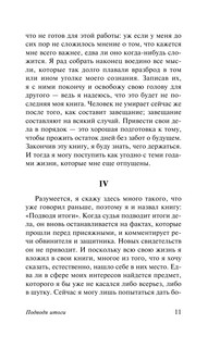 Подводя итоги 13