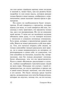 Подводя итоги 14