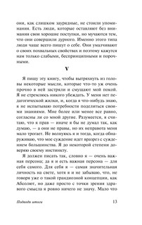 Подводя итоги 15