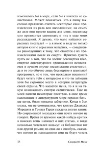 Подводя итоги 16