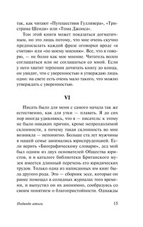 Подводя итоги 17