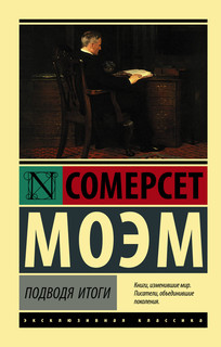 Подводя итоги 1