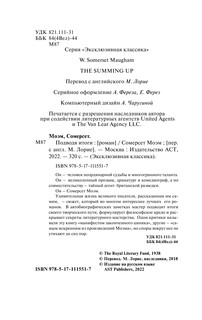 Подводя итоги 4