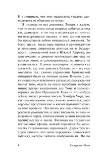 Подводя итоги 6