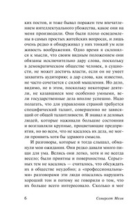 Подводя итоги 8