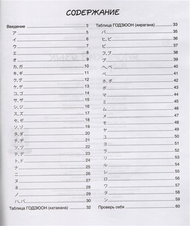 Японский язык. Азбука катакана 2