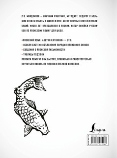 Японский язык. Азбука катакана 6