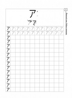 Японский язык. Азбука катакана 4