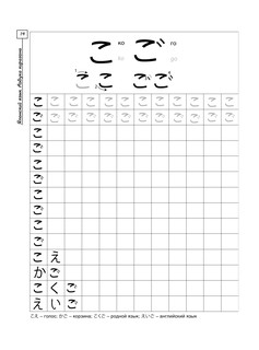 Японский язык. Азбука хирагана 14